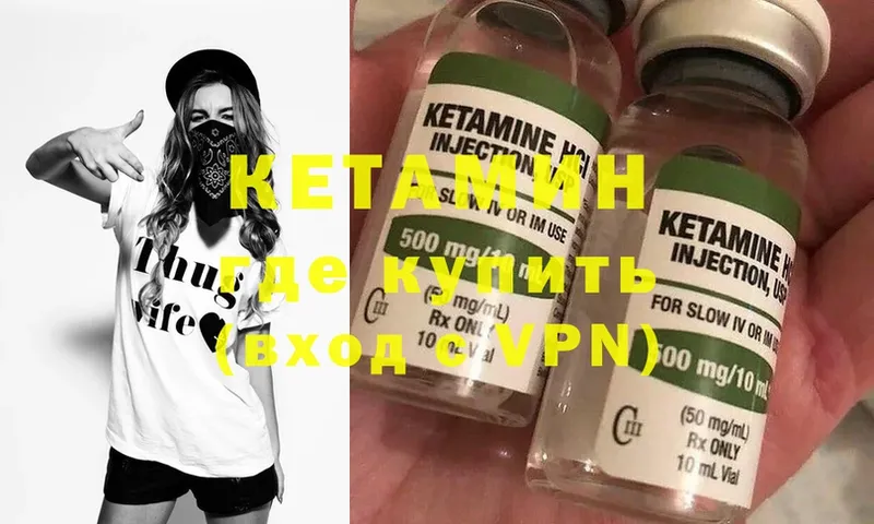 КЕТАМИН ketamine  наркотики  Абдулино 