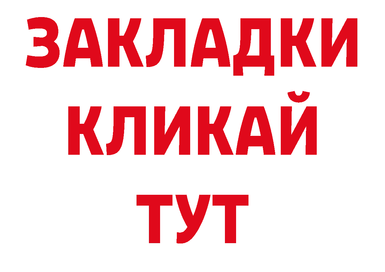 Альфа ПВП кристаллы как зайти маркетплейс ОМГ ОМГ Абдулино